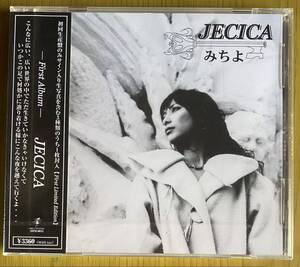 ◆未開封　みちよ『JECICA』CD　平家みちよ