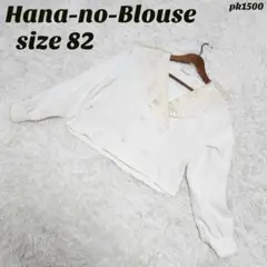 【Hana-no-Blouse】薄手ジャケット 刺繍襟 ダブル セレモニー 82