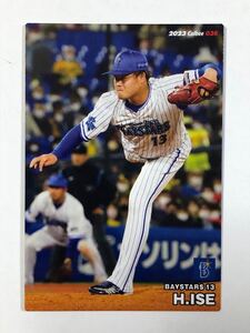 2023カルビープロ野球チップス 【横浜DeNAベイスターズ・伊勢大夢】