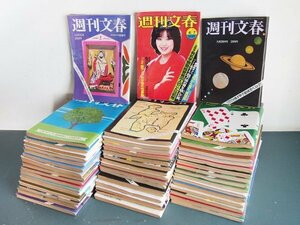 週刊文春 昭和50年代 50冊セット　昭和52年・55年・56年　長島茂雄　原辰徳　ジョンレノン　オノヨーコ　赤塚不二夫　棟方志功　M71