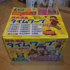 タイムワープ(全14巻