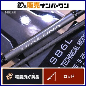 【程度良好美品☆人気モデル】シマノ 18 ディアルーナ S86L SHIMANO DIALUNA スピニングロッド 2ピース シーバス