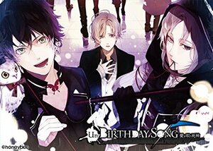 【中古】 Un BIRTHDAY SONG~愛を唄う死神~ 初回限定版