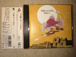 友部正人　大阪にやって来た CD