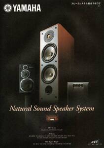 YAMAHA　Natural Sound Speaker System　1999カタログ　☆ＭＣ Series ☆Ｍ Series ☆ＹＳＴ Super Woofer　☆ヤマハ