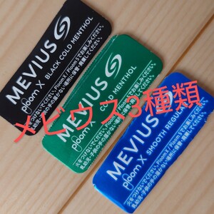 ◆3種類◆未使用◆QRコード◆LINE ポイント◆ CLUB JT ploom X CLUB プルームエックス MEVIUS メビウス CAMEL キャメル