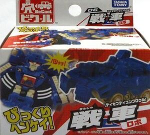 中古おもちゃ ビークール B06 戦車 「トランスフォーマー」