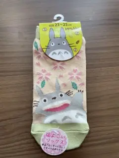 となりのトトロ 福よこいソックス 靴下 23-25cm