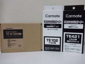 新品 在庫有り▼ライトエースバン H30.6～R2.6 S4#2M系 イモビライザー車 カーメイトTE-W7300＋TE102＋TE421▼エンジンスターターセット！