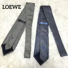 【LOEWE】ロエベ　ネクタイ 2本セット　シルク100% アナグラム