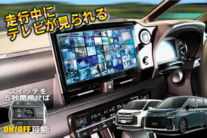 90系 ノア ヴォクシー TVキット ステアリングスイッチ操作 8インチ 10.5インチ ディスプレイオーディオ装着車 MZRA/ZWR/90/95