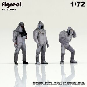 F072-00106 figreal 1/72 消防隊員セットE 3体セット　彩色済フィギュア