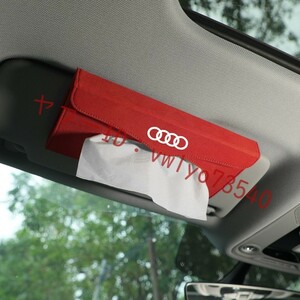 アウディ AUDI 車用ティッシュボックス アルカンターラ 高級ティッシュケース ティッシュカバー マスクカバー 車内収納ケース●レッド