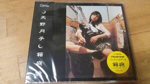 ♪天野月子【箱庭】CD♪未開封品