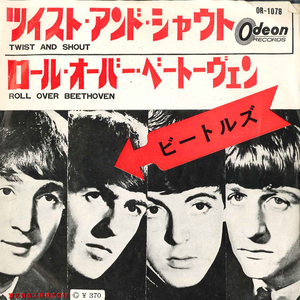 7 Beatles Twist And Shout / Roll Over (black Edition) OR1078 ODEON Japan Vinyl /00080