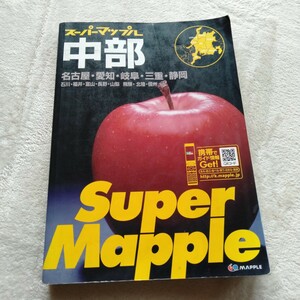 B190 スーパーマップル 中部道路地図 2009年 本 雑誌