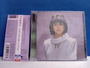 河合奈保子 CD 河合奈保子 しんぐるこれくしょん (CD2枚組)