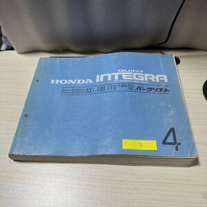 ホンダ インテグラ AV-100.120 DA1-100.110 パーツリスト カタログ サービスマニュアル パーツリスト ホンダ インテグラ