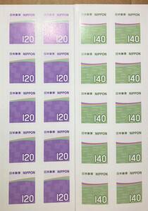 グリーティング　シンプルシール切手2022年3月発行の２券種10枚ブロックセット
