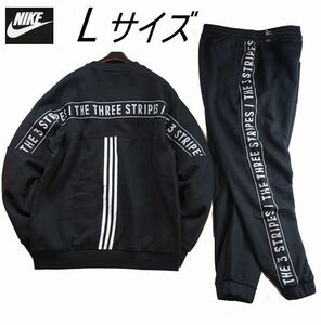 新品 L 秋冬 adidas アディダス 上下セット THREE STRIPES 裏起毛 ブラック セットアップ スウェット トレーナー パンツ メンズ