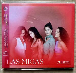 [ラス・ミガス / LAS MIGAS] クアトロ スペイン フラメンコ サンプル盤 2019年