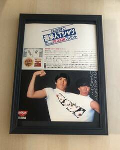 kj ★額装品★ とんねるず 日清焼そばUFO 貴重広告 写真 A4サイズ額入り ポスター風デザイン 木梨憲武 石橋貴明 Tシャツ 昭和レトロ