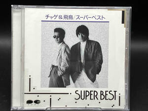 CHAGE and ASKA CD SUPER BEST(限定盤GOLD CD)