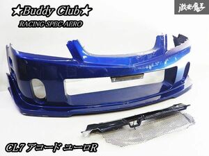 ★ストア出品/激レア★ Buddy Club バーディークラブ RACING SPEC AERO CL7 アコード ユーロR フロント バンパー エアロ 青メタ系 FRP製