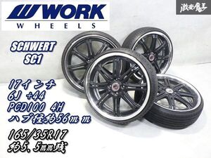 キレイ！約5.5mm残●WORK ワーク SCHWERT シュヴァート SC1 17インチ 6J +44 PCD100 4H4穴 ホイール4本 アクア ムーヴ タント スペーシア