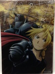 鋼の錬金術師 FULLMETAL ALCHEMIST 一番くじ H賞 A4クリアファイル エド＆アル 中古 未使用