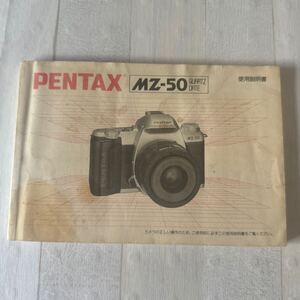 PENTAX ペンタックス MZ-50 QUARTZ DATE 取扱説明書 #140