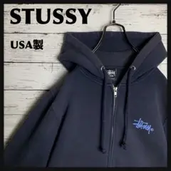 【入手困難‼︎】【USA製】STUSSY◎ロゴ フルジップ パーカー C275