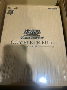 遊戯王OCG COMPLETE FILE 白の物語　未開封