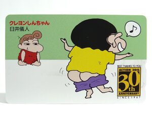 レアテレカ!! 未使用 テレカ 50度数×1枚 アクション30周年記念 臼井儀人 クレヨンしんちゃん 双葉社 漫画アクション [2]☆P