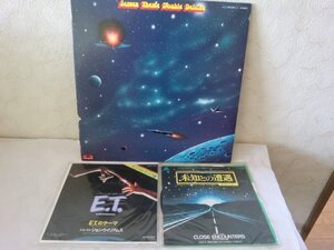 (AF)何点でも同送料 LP EP/レコード/まとめて3枚セット/ジョン・ウィリアムス John Williams 未知との遭遇/E.T./サウンドトラック