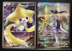 ポケモンカード　ジラーチ(cp5)、アルセウス(cp2)