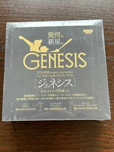 未開封ボックス 2024 BBM GENESIS ジェネシス Box ②