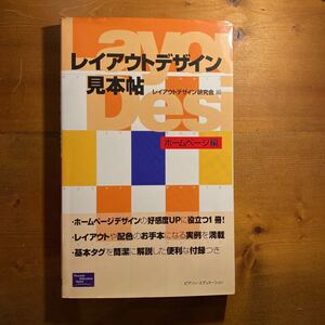 再値下げしました レイアウトデザイン見本帳