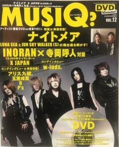 MUSIQ? 2008年6月 Vol.12★ナイトメア INORAN×寺岡呼人★DVD付