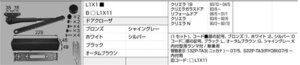 LIXIL・トステム クリエラ　ドア等　ドアクローザー　等　kenz