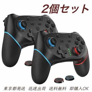 YCELIMO 千里の馬 Switch コントローラー スイッチ 背面ボタン付き マクロ機能 1000mAh大容量 Bluetooth 連射機能 HD振動 モデル 2個セット