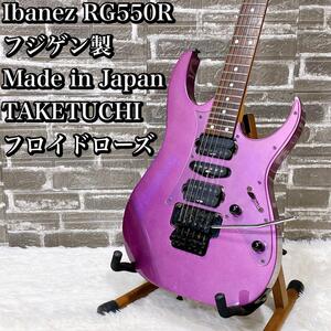 Ibanez RG550R フジゲン　Japan タケウチ フロイドローズ