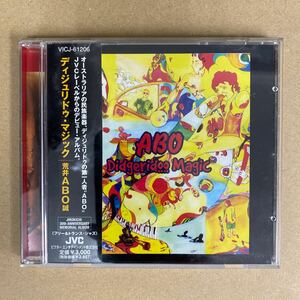 CD ★ 中古 『 Didgridoo Magic 』中古 Abo