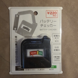 ★新品即決★パワーチェック バッテリーチェッカー 乾電池残量計測器パワーチェッカー テスター★送料185円