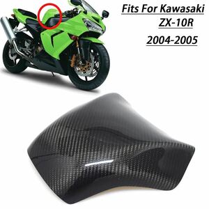 カワサキZX10R ZX10R zx 10R 2004 2005カーボン燃料タンクカバー燃料タンク保護シェル