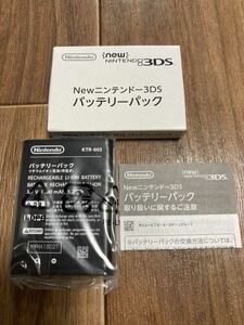 《新品未開封品》任天堂純正 Newニンテンドー3DS 専用 バッテリーパック (KTR-003) 任天堂純正品