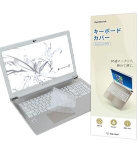 Dynabook T X AZ シリーズ キーボードカバー O112