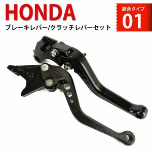 h112 黒(黒) ブレーキ クラッチ バイクレバー 6段階調整 ショート ホンダ CB400SF CB400SB レブル250 500 ホーネット250 等に適合