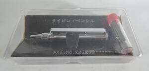 ☆03G -11 昭和レトロ■タイピン・ペンシル/ネクタイピン型　シャープペン　1.0ｍｍ■クリップ型/簡易鉛筆/携帯シャープペン　未使用