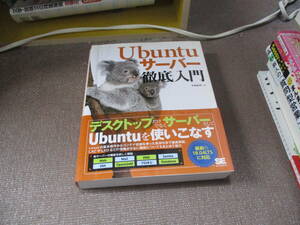 E Ubuntuサーバー徹底入門2018/6/13 中島 能和